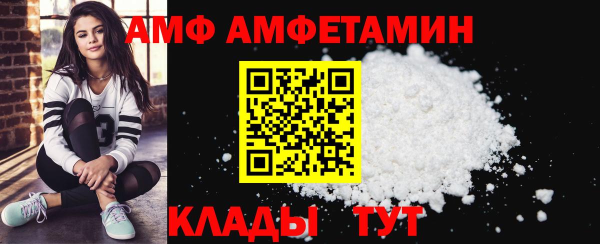 Амфетамин Premium Нарткала