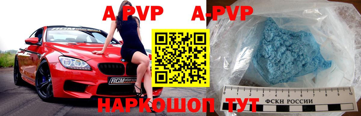 Альфа ПВП Crystall  Альфа ПВП крисы CK  A PVP  Вход с VPN  Alfa_PVP Соль  Нарткала 