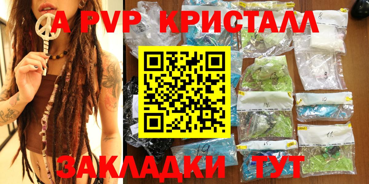 Alpha-PVP СК КРИС Нарткала