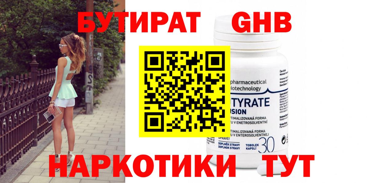 Нарткала  БУТИРАТ вода  Вход с VPN 