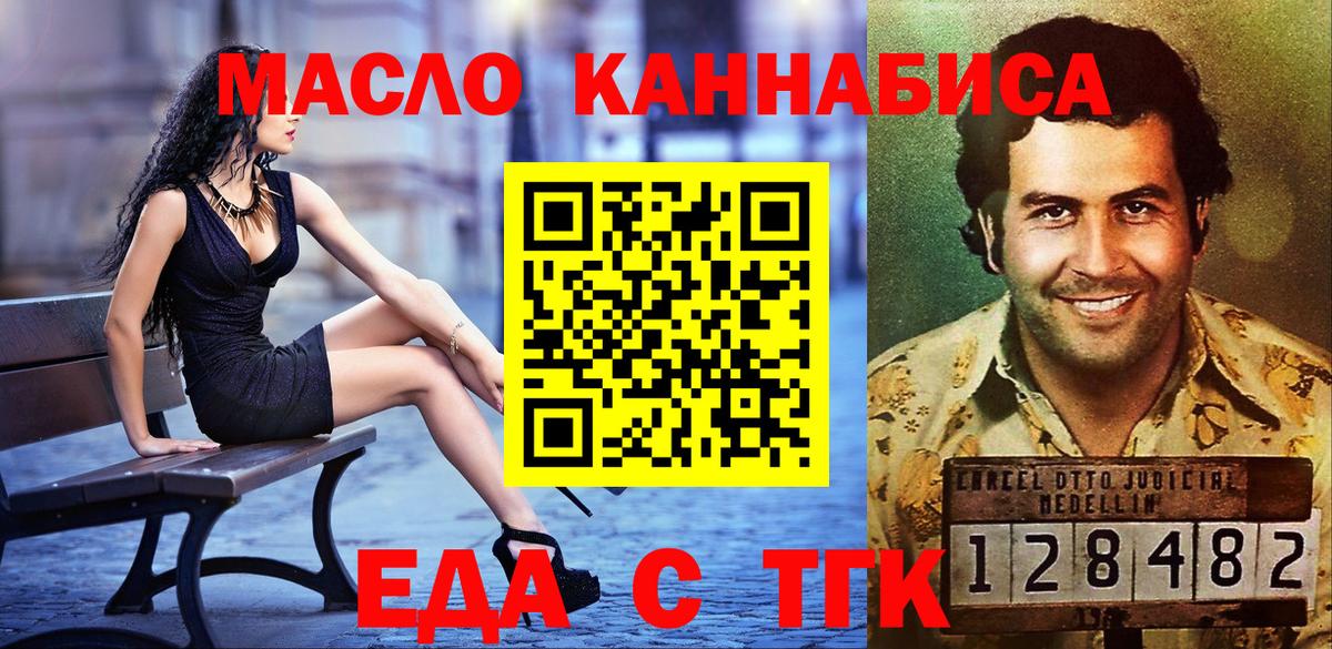 Cannafood конопля  Вход с VPN  Нарткала 
