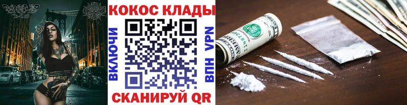 Cocaine VHQ  гидра зеркало  Нарткала  закладки 