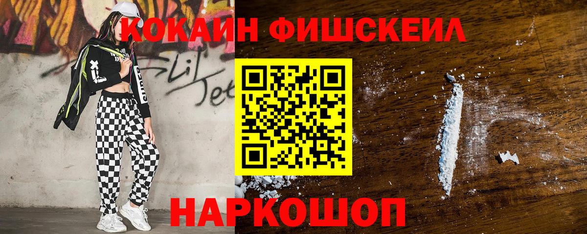 Cocaine Колумбийский  COCAIN VHQ  Вход с VPN  Кокаин  Нарткала 
