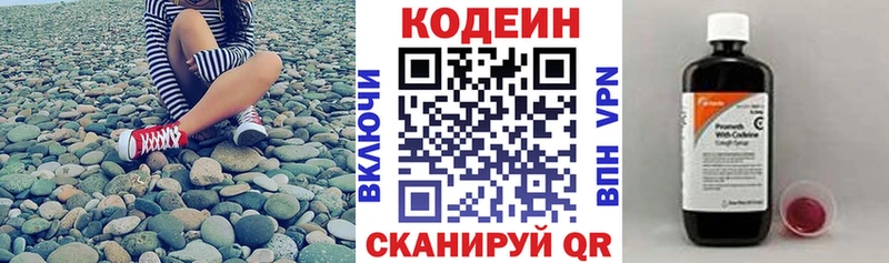 купить наркотик Нарткала Кодеин Purple Drank