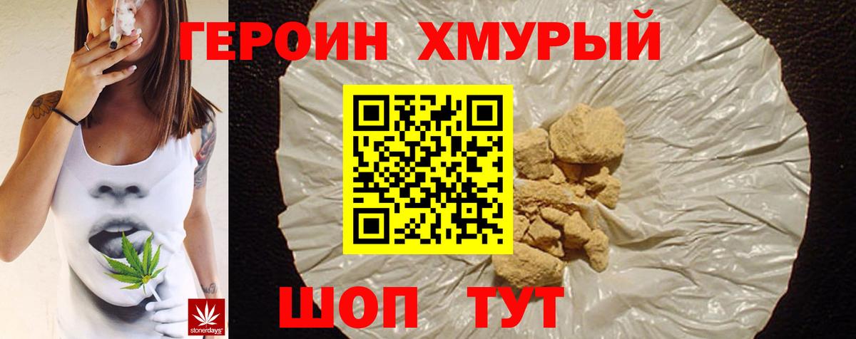 ГЕРОИН афганец  Вход с VPN  Нарткала 