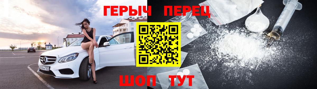 Героин герыч Нарткала