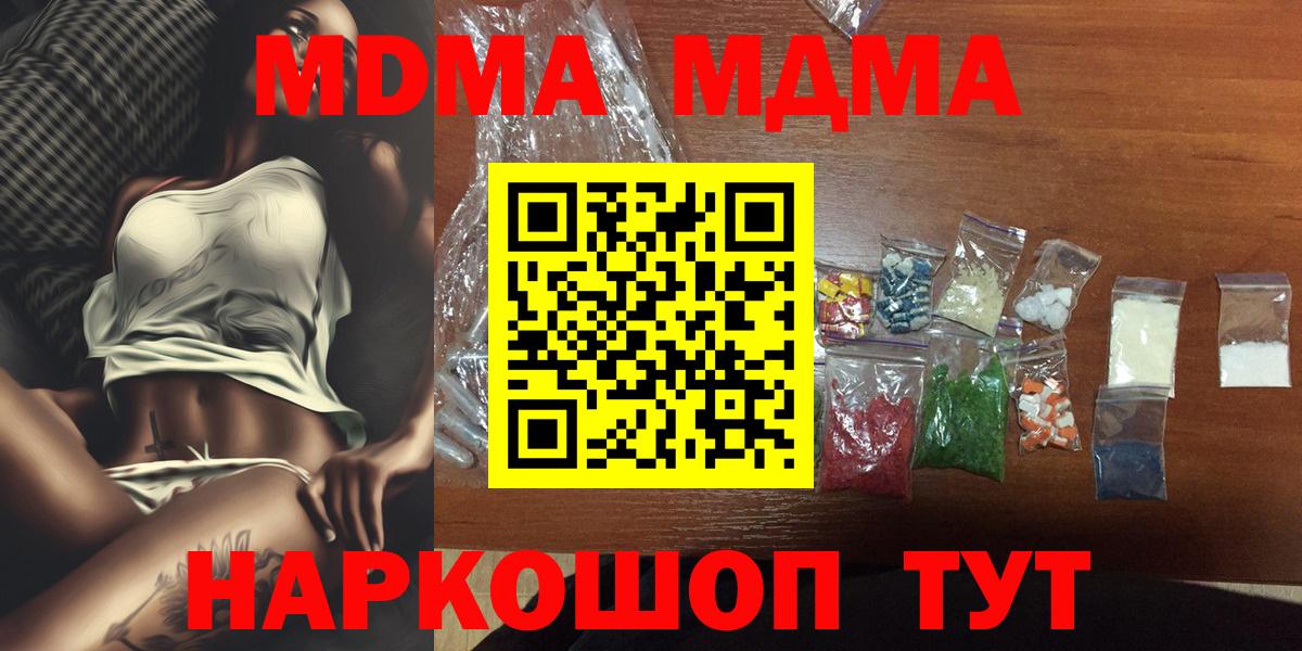 MDMA crystal Нарткала