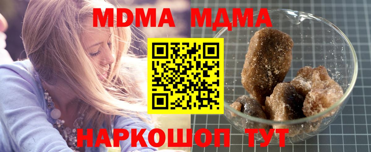 Нарткала  МДМА кристаллы  Вход с VPN 