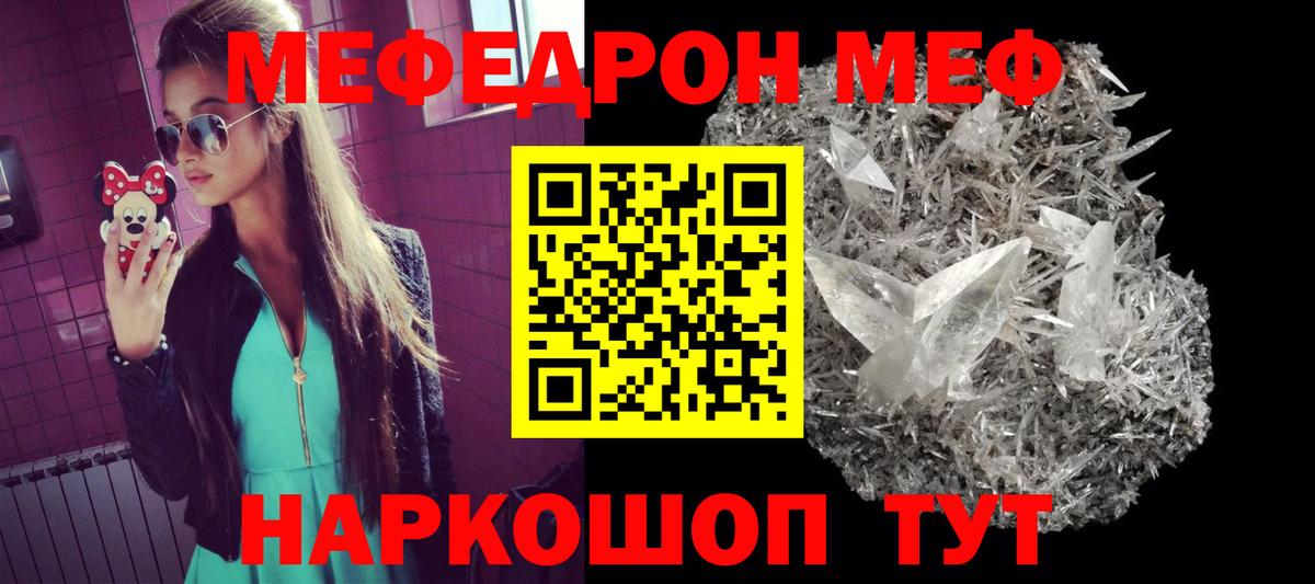 Мефедрон мука Нарткала
