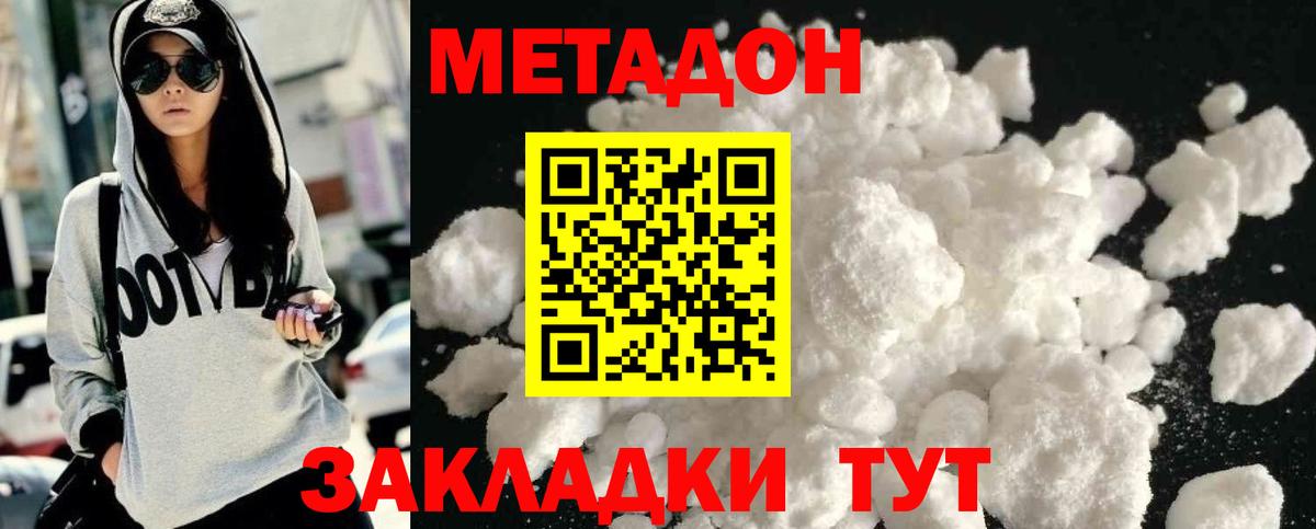 Нарткала  Метадон белоснежный  Вход с VPN  Метадон кристалл 