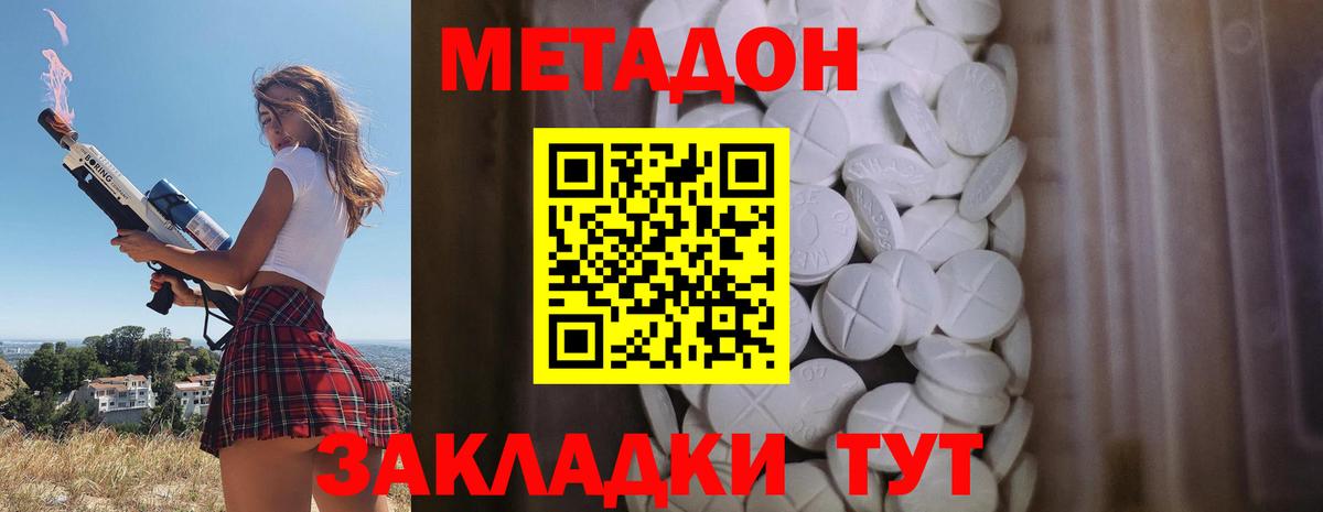 Метадон белоснежный Нарткала