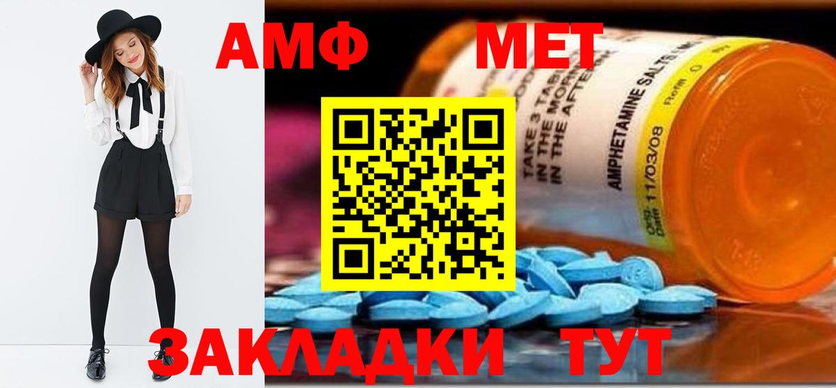 Метамфетамин  Метамфетамин мет  Вход с VPN  Нарткала 