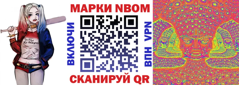 ОМГ ОМГ ссылки  даркнет состав  Марки N-bome 1,5мг  дарнет шоп  Нарткала 