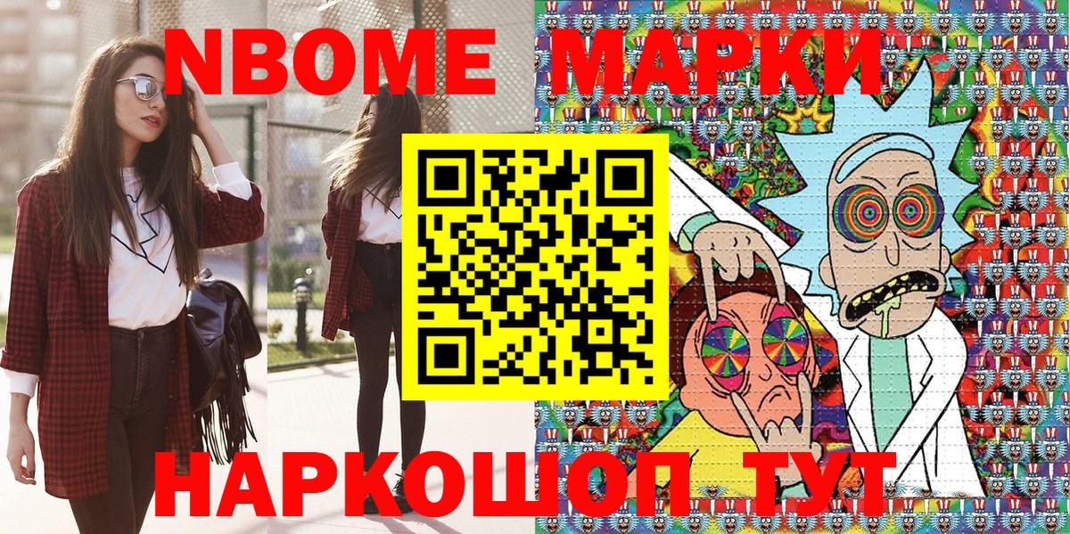 Нарткала  Марки 25I-NBOMe 1,5мг  Вход с VPN 