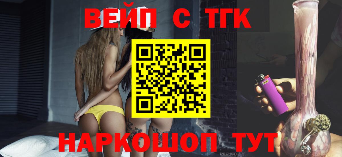 Дистиллят ТГК вейп с тгк  Дистиллят ТГК Wax  Вход с VPN  Нарткала 
